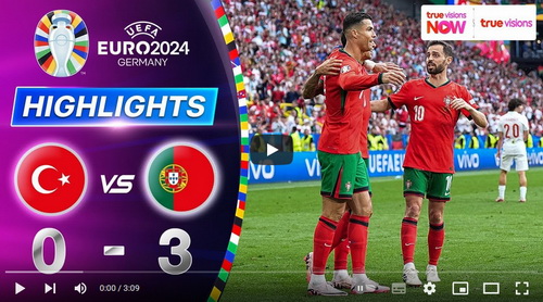 คลิปไฮไลท์  ตุรกี 0 - 3 โปรตุเกส | 22.06.2024