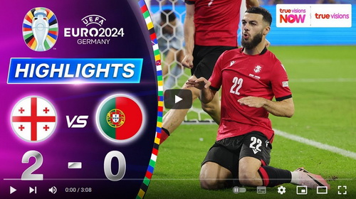 คลิปไฮไลท์ จอร์เจีย 2 - 0 โปรตุเกส | 26.06.2024