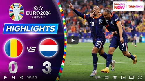 คลิปไฮไลท์ โรมาเนีย 0 - 3 เนเธอร์แลนด์ | 02.07.2024