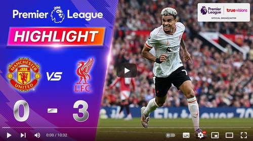 คลิปไฮไลท์  แมนเชสเตอร์ ยูไนเต็ด 0 - 3 ลิเวอร์พูล | 01.09.2024