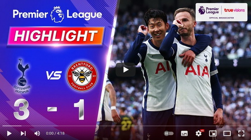 คลิปไฮไลท์  ท็อตแน่ม ฮ็อทสเปอร์ 3 - 1 เบรนท์ฟอร์ด | 21.09.2024