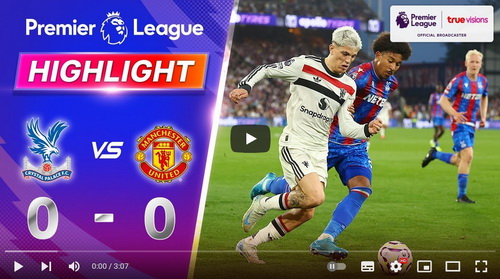 คลิปไฮไลท์  คริสตัล พาเลซ 0 - 0 แมนเชสเตอร์ ยูไนเต็ด | 21.09.2024