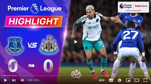 คลิปไฮไลท์  เอฟเวอร์ตัน 0 - 0 นิวคาสเซิ่ล ยูไนเต็ด | 05.10.2024