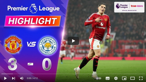 คลิปไฮไลท์  แมนเชสเตอร์ ยูไนเต็ด 3 - 0 เลสเตอร์ ซิตี้ | 10.11.2024