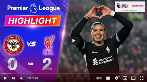 คลิปไฮไลท์  เบรนท์ฟอร์ด 0 - 2 ลิเวอร์พูล | 18.01.2025