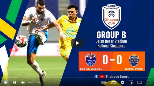 คลิปไฮไลท์  Lion City Sailors 0 - 0 บุรีรัมย์ ยูไนเต็ด | 23.01.2025