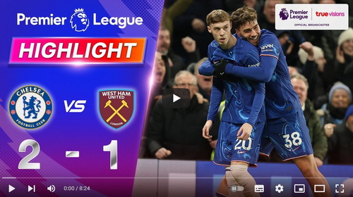 คลิปไฮไลท์ เชลซี 2 - 1 เวสต์แฮมยูไนเต็ด | 03.02.2025