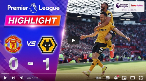 คลิปไฮไลท์  แมนเชสเตอร์ ยูไนเต็ด 0 - 1 วูล์ฟแฮมป์ตัน | 20.04.2025