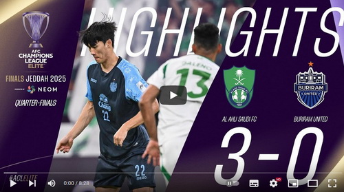 คลิปไฮไลท์  อัล อาห์ลี 3 - 0 บุรีรัมย์ ยูไนเต็ด | 26.04.2025